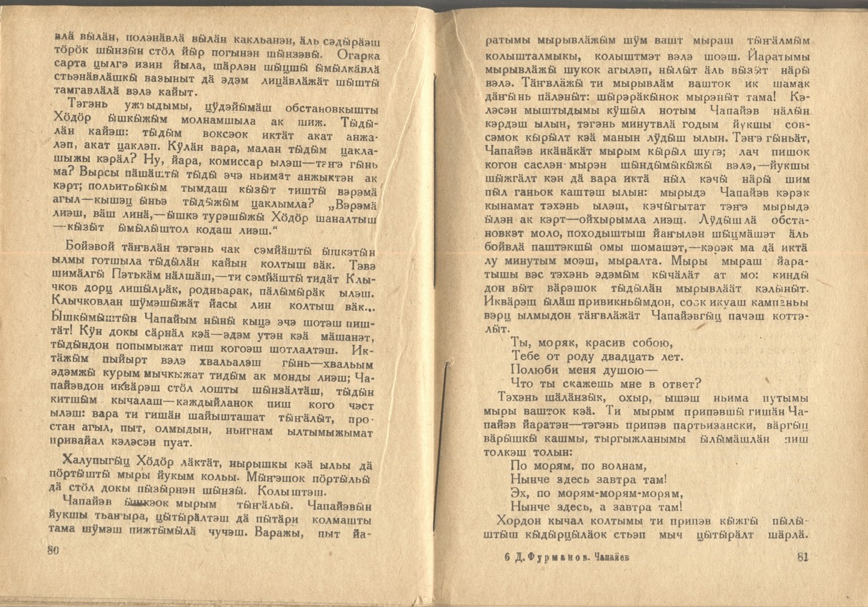 Яндар памаш