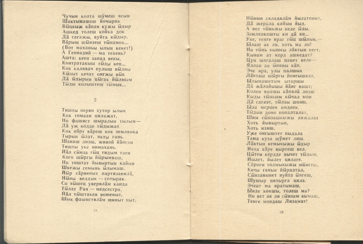 Яндар памаш