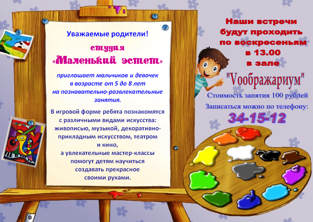 Маленький эстет