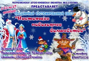 квест3