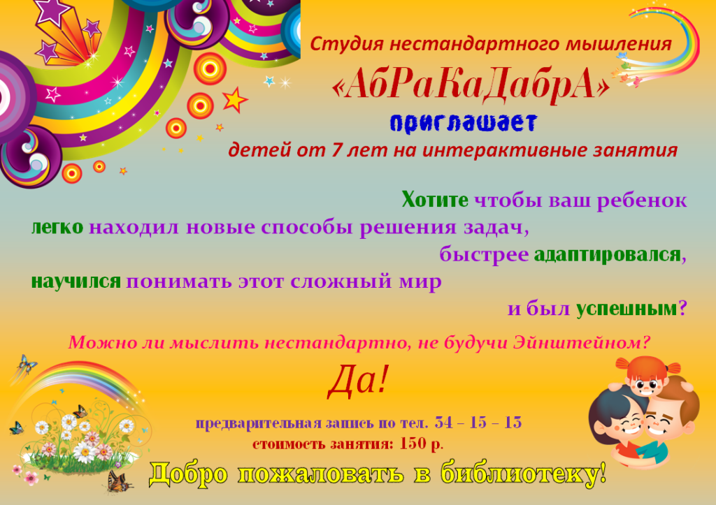 АБра