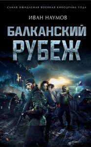 Наумов
