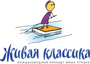 Логотип _Живой классики_