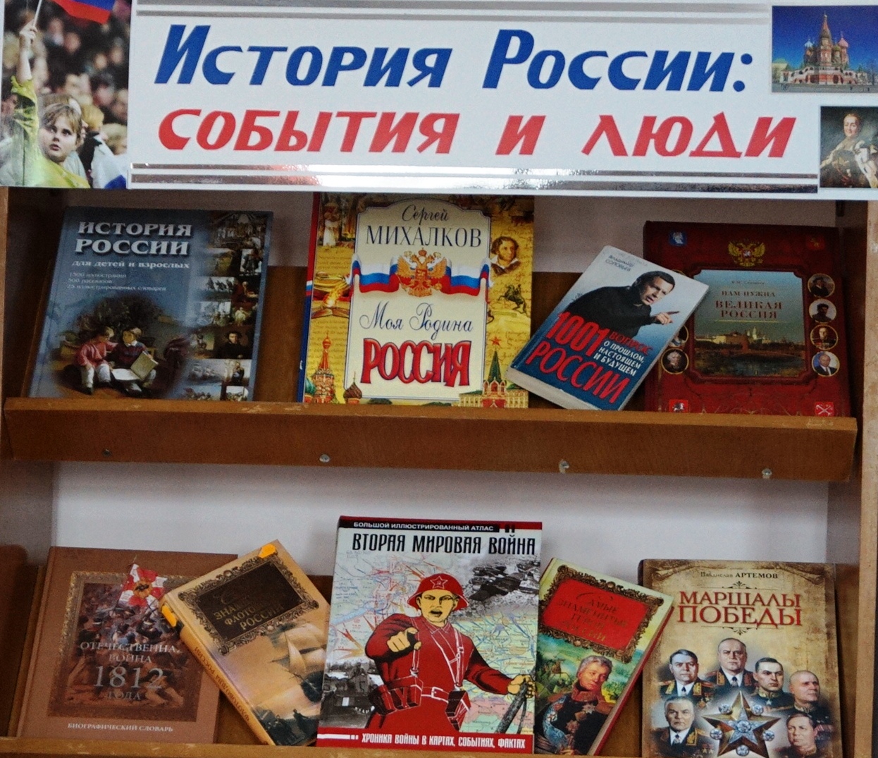 Книжная выставка россия