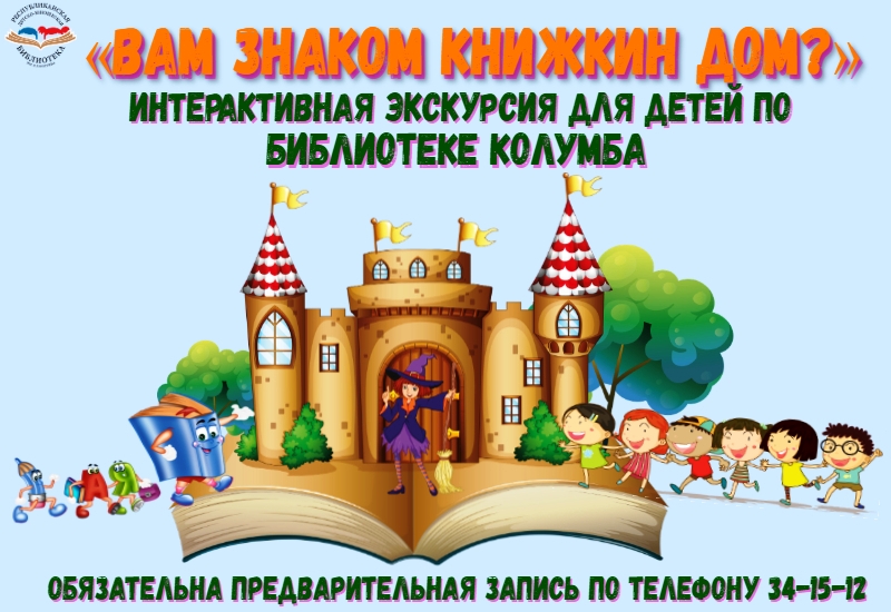 Вам знаком книжкин дом 1