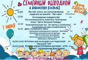 Афиша 1.06.2025