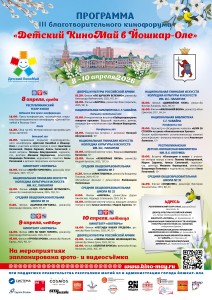 afisha-program.общ.А1