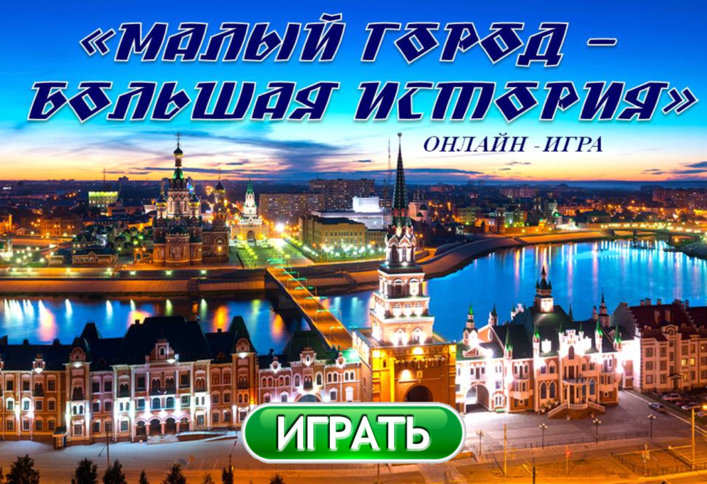 город