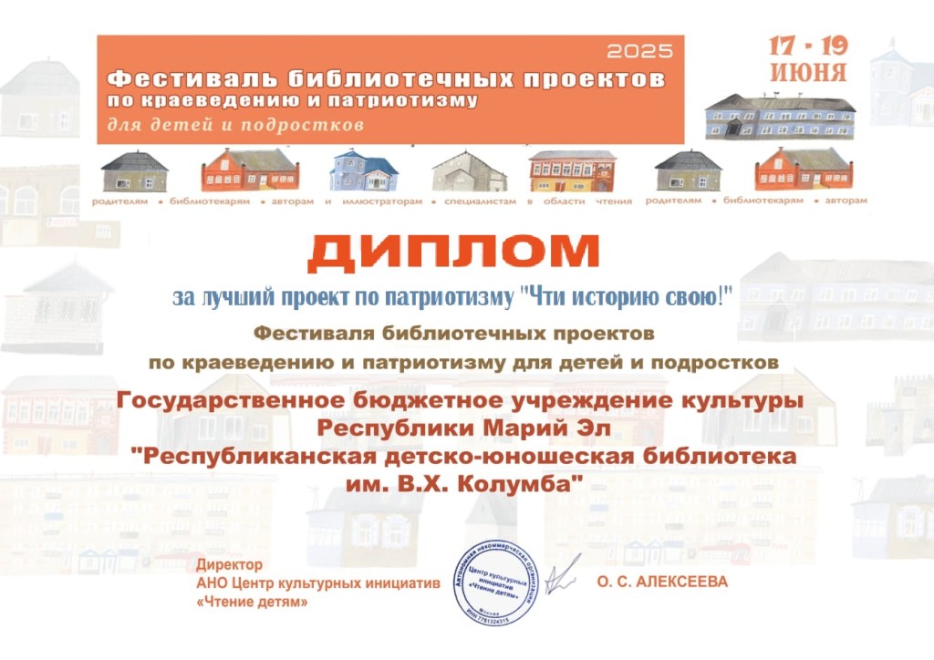 Чти историю свою!