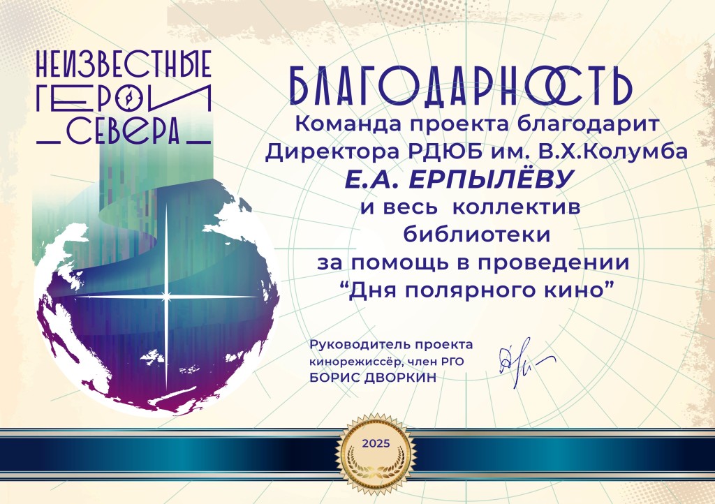 Благодарность Йошкар-Ола