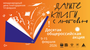 Дарите 2026