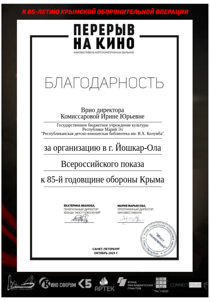 Грамота_16.10