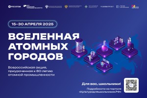 атом КДШ