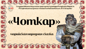 чоткар-31 - копия