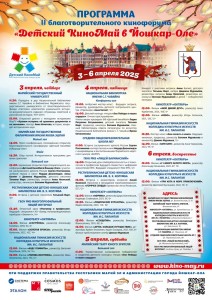 afisha-program_A1