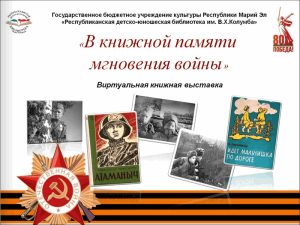warbook
