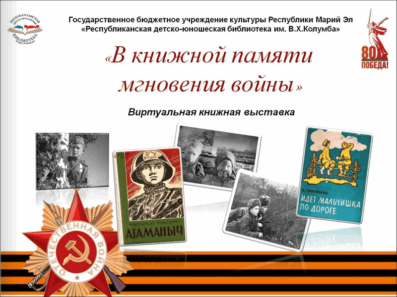 warbook