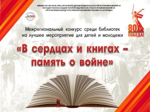 Конкурс_2025