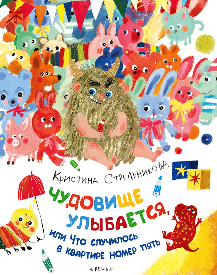 чудовище