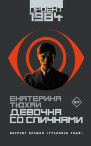 Тюхай