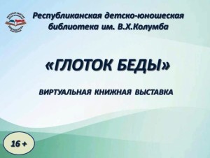 трезвость