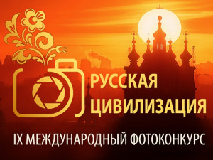 цивилизация