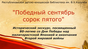 45-й