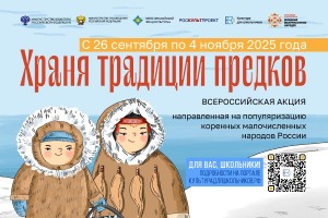 Храня традиции народов