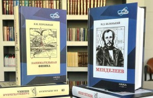 biblioteka-desyatiletiya-nauki-i-tekhnologij-1