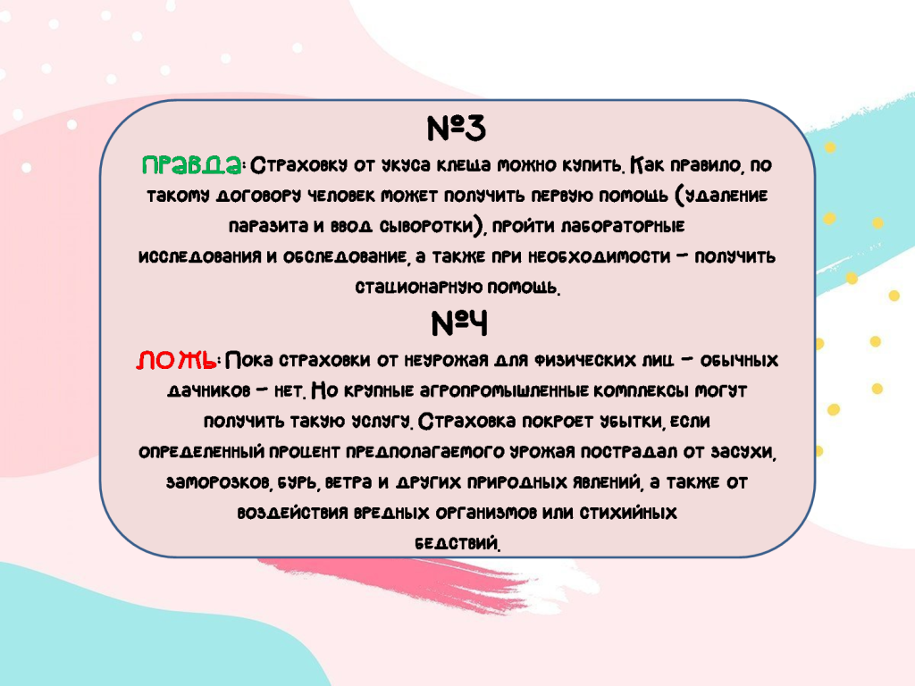 Слайд2