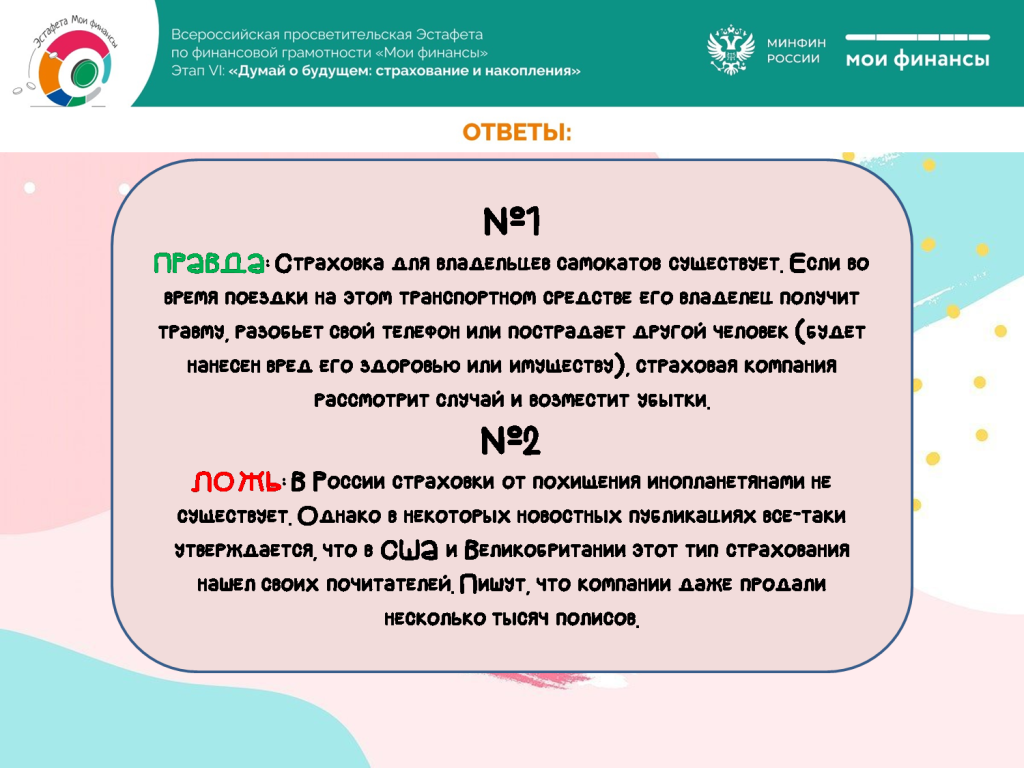 Слайд1