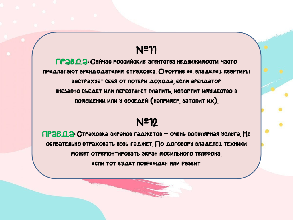 Слайд6