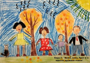 33. Кира С., 7 лет Мама, папа, брат и я - вместе дружная семья