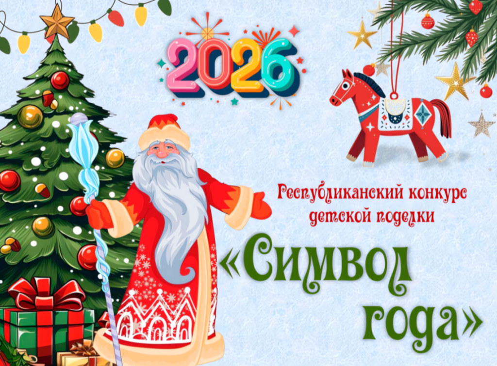 сг-2026-2(1) — копия