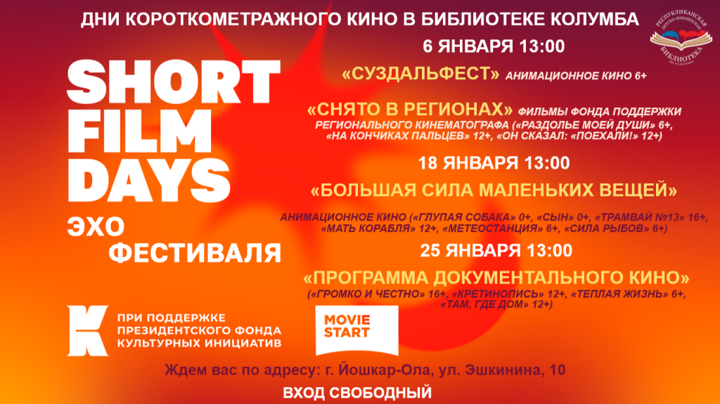 афиша дкк-2026