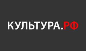 культура.рф