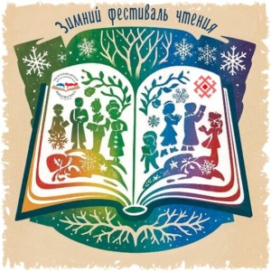 Эмблема фестиваля