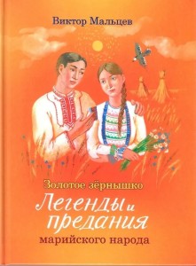 Мальцев