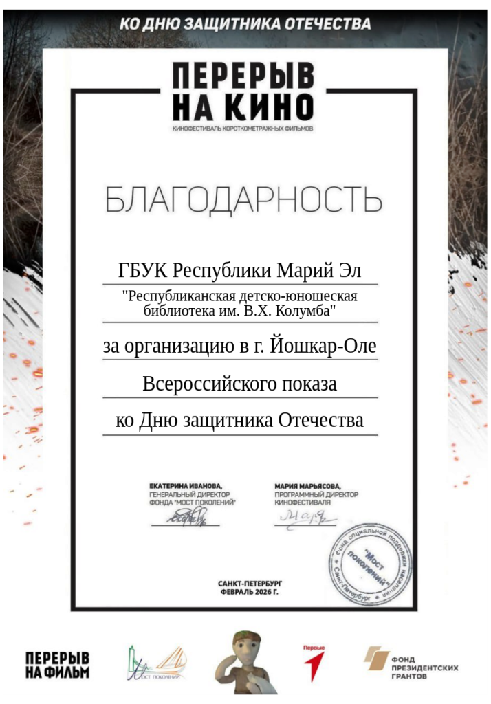 Грамота_16.02