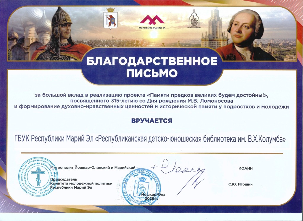 Памяти