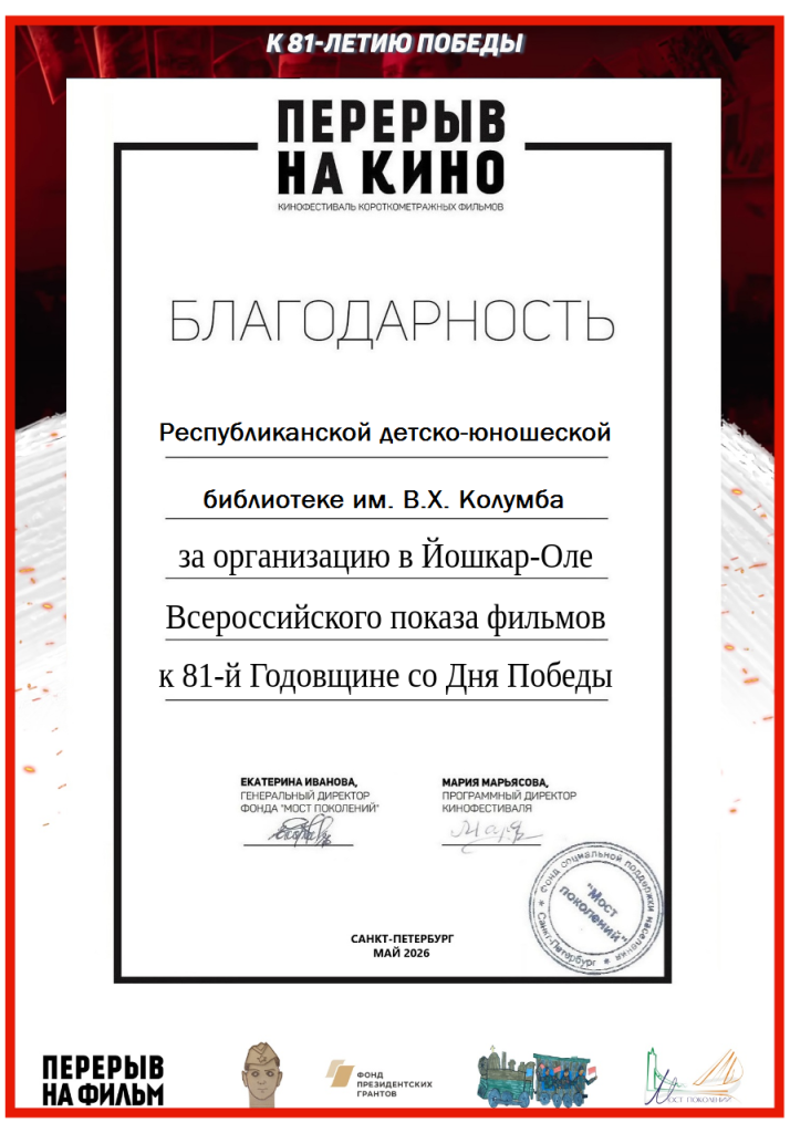 Грамота_09.05