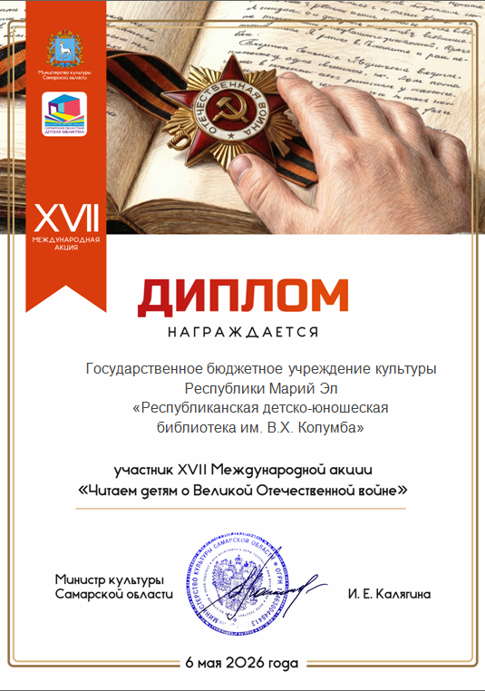 Читаем Детям о ВОВ
