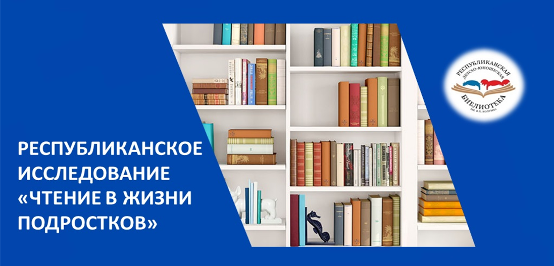 исследование