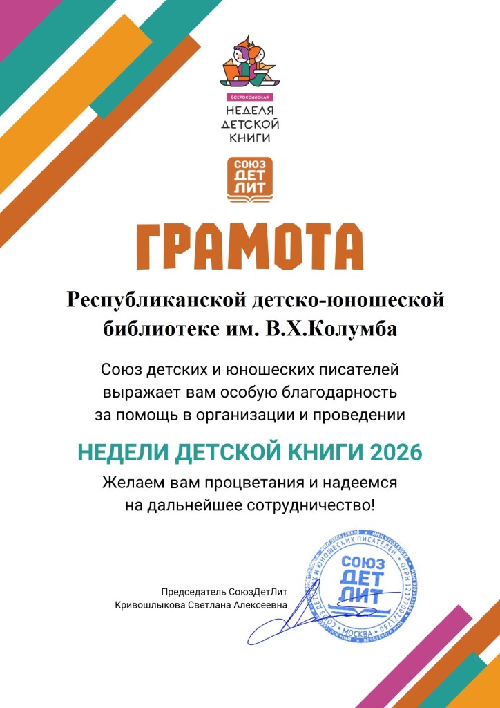 НДК 2026