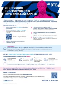 Инструкция-по-ПК