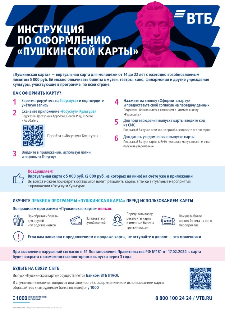 Инструкция-по-ПК