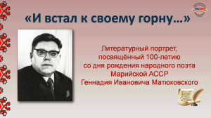 Безымянный