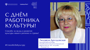 спасибо за культуру