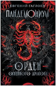 Гаглоев