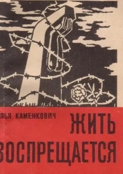 Каменкович